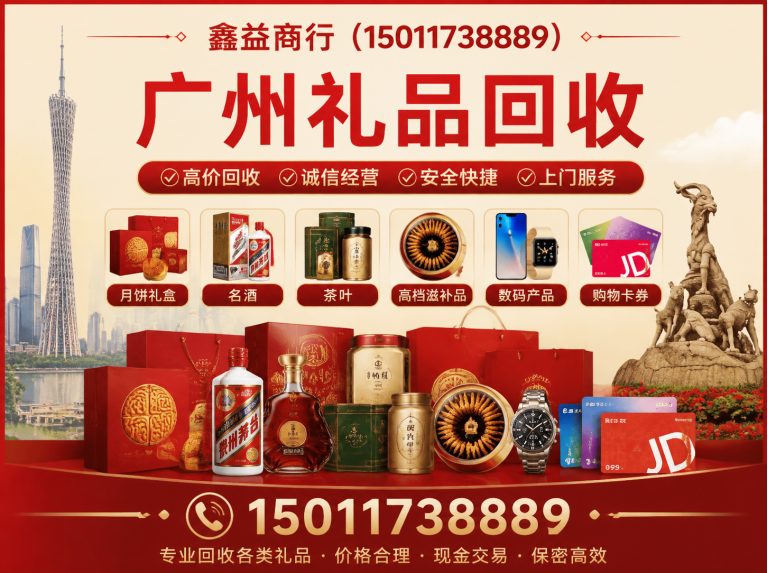 南沙区虫草回收展示图